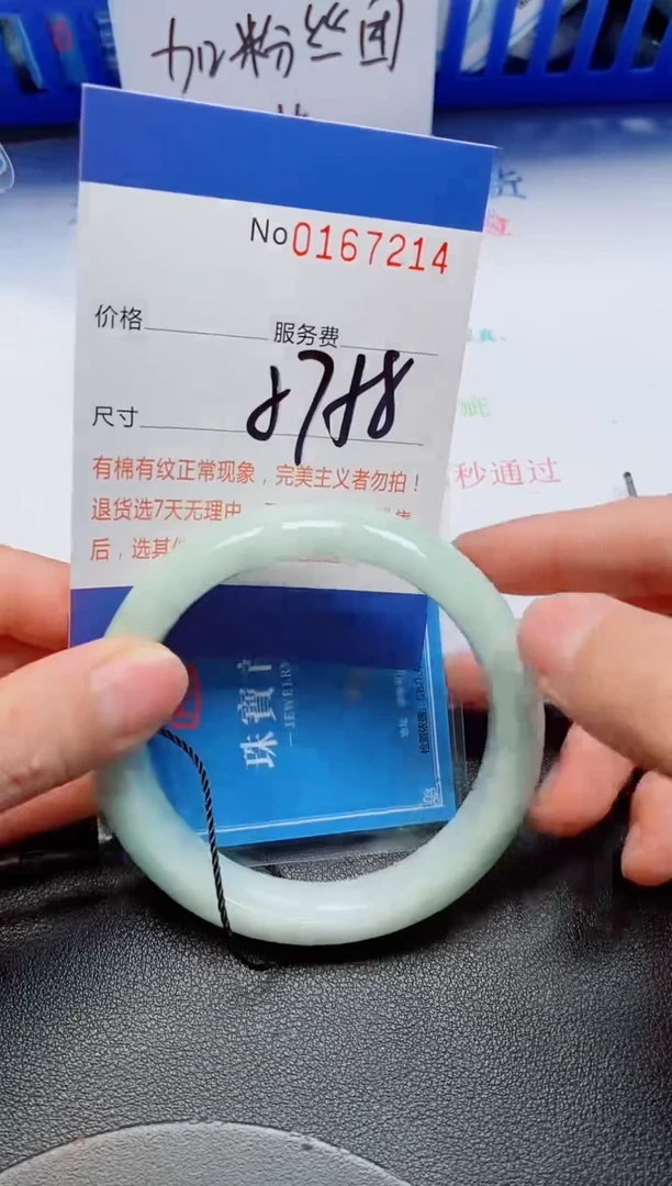 未镶嵌手镯翡翠天然缅甸翡翠167214