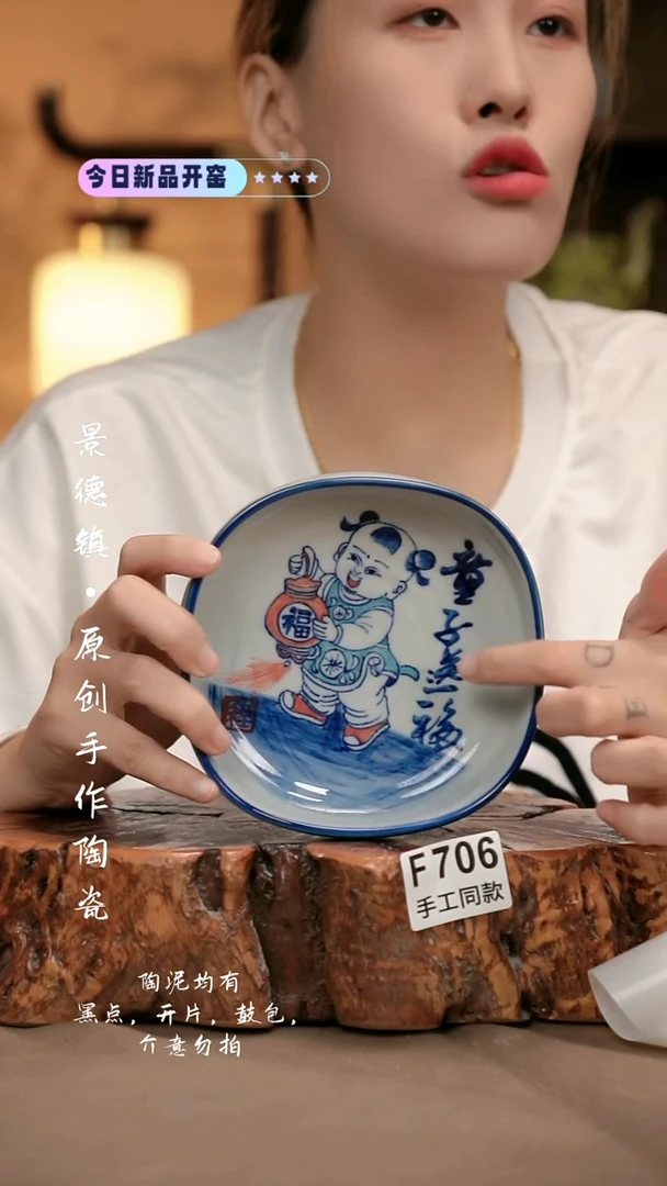 其他F706新十二器瓷器