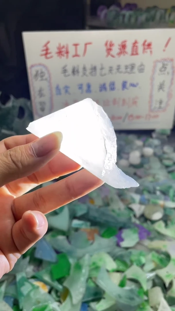 玉不规则花色边角毛料
