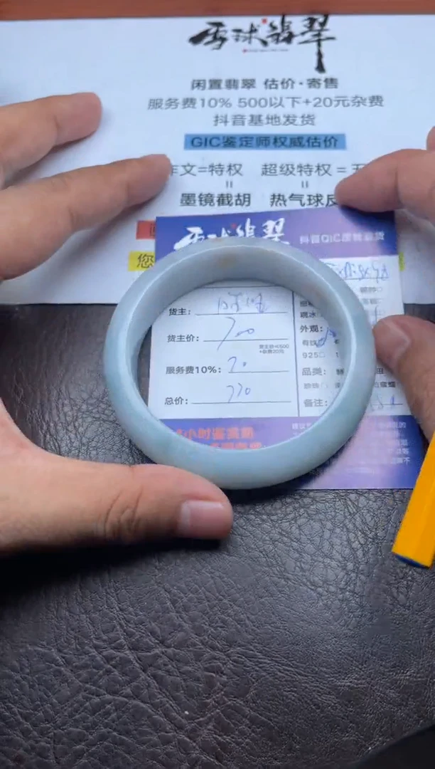 未镶嵌手镯翡翠1396827274