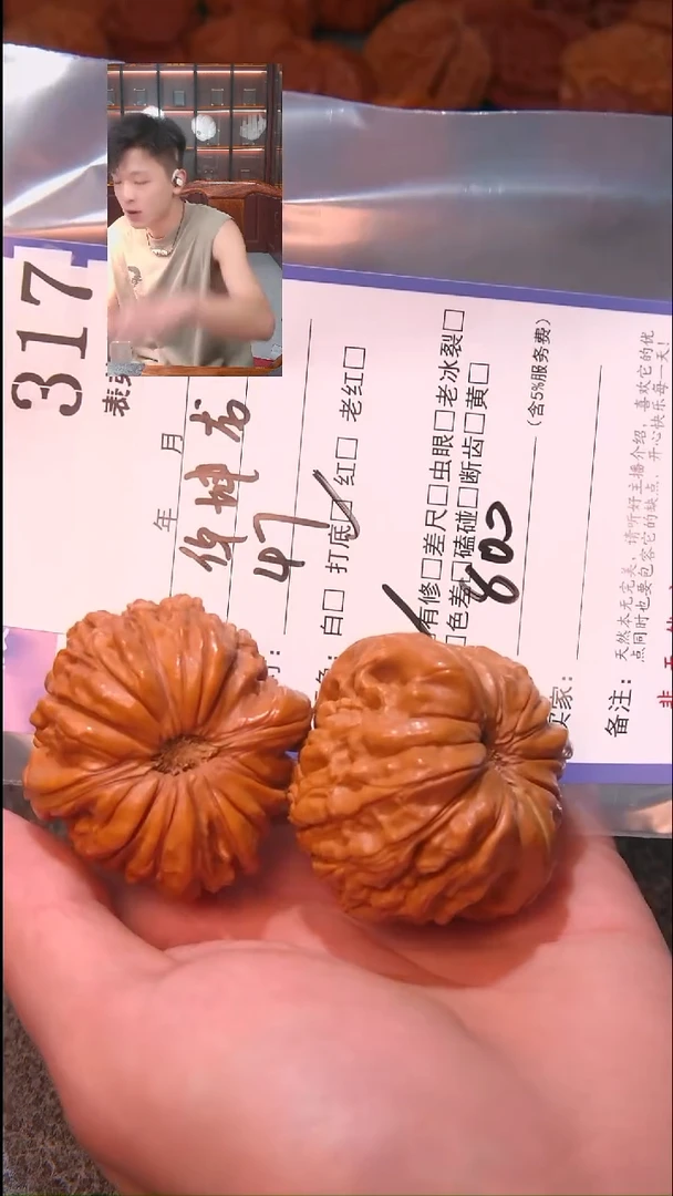 文玩核桃把件筱**晓化坤龙317表弟文化