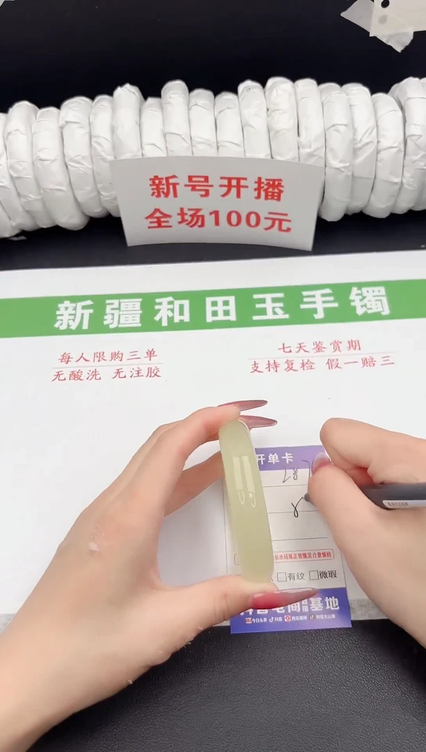 和田玉手镯未镶嵌7-287-56