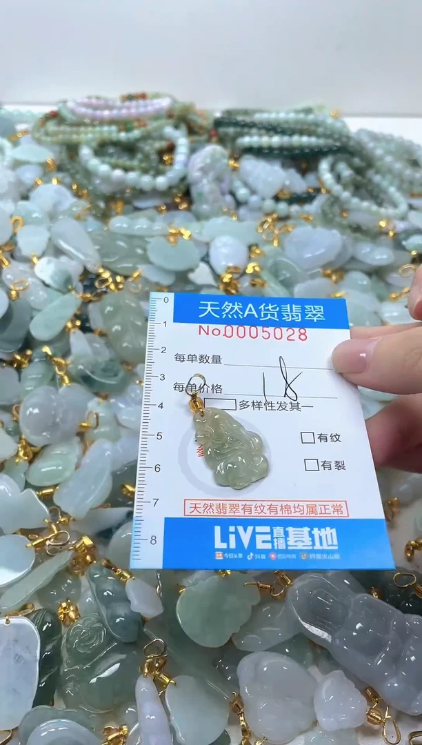 颈饰未镶嵌翡翠净货挂件-5028