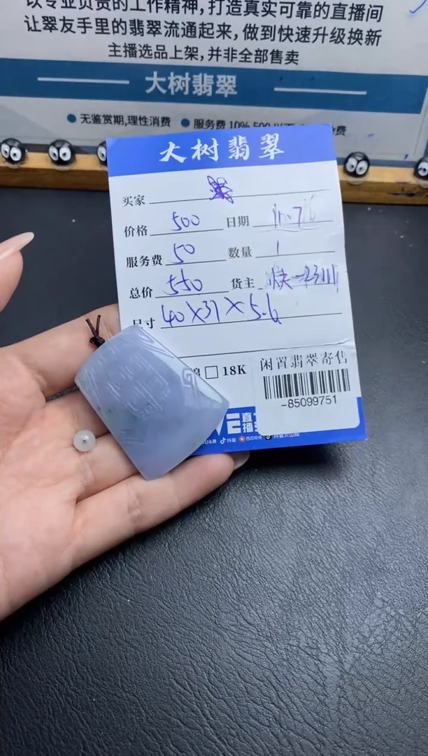 颈饰未镶嵌翡翠鸣*妈-85099751