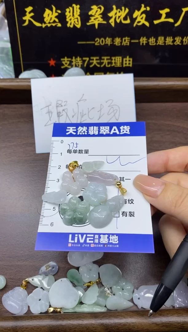 颈饰未镶嵌翡翠天然翡翠A货批量多样性发一件