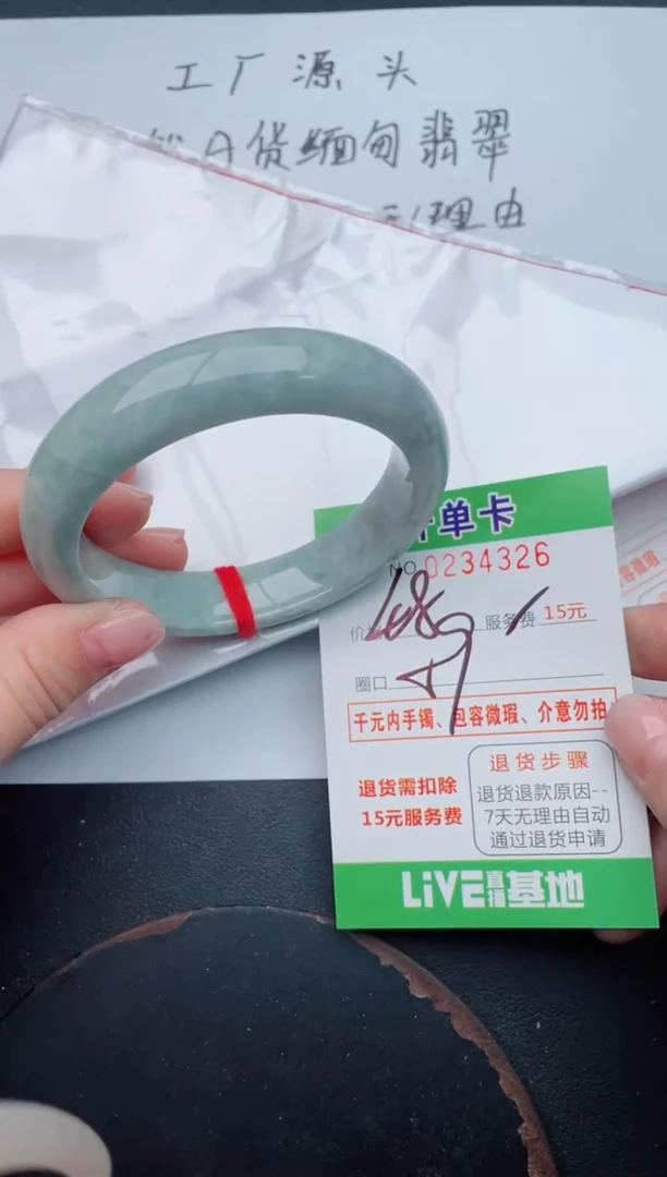 未镶嵌手镯翡翠26