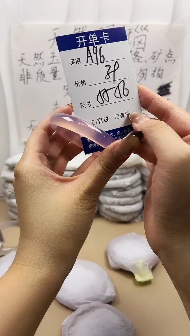 手镯玛瑙/玉髓未镶嵌a96