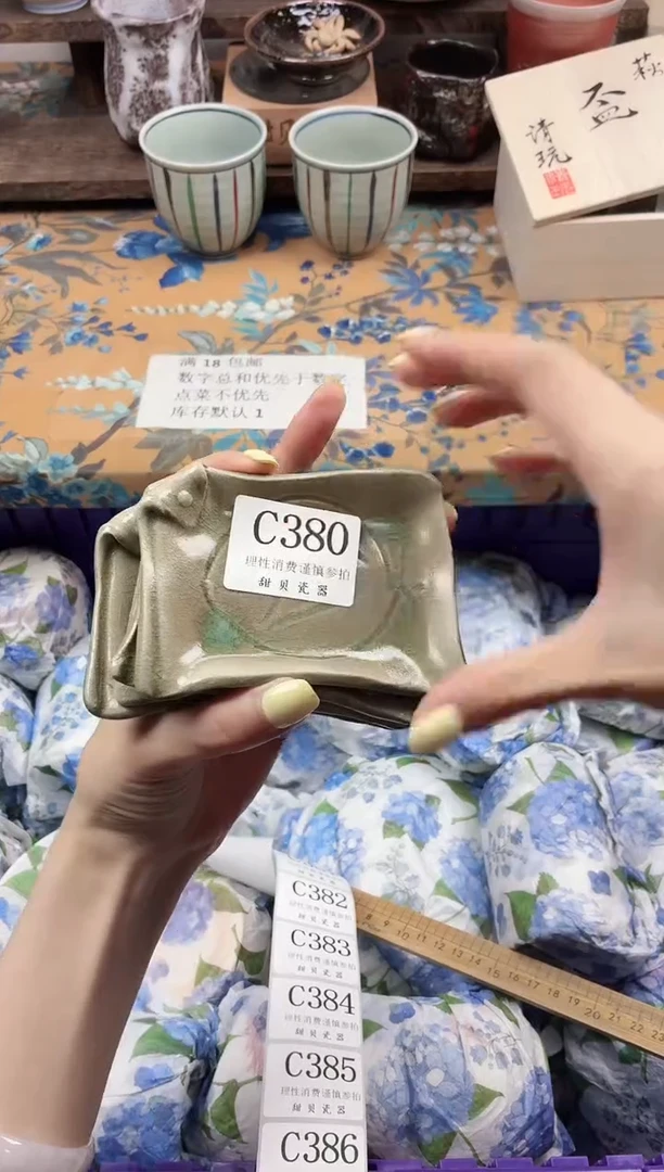 瓷片芭****?                C380