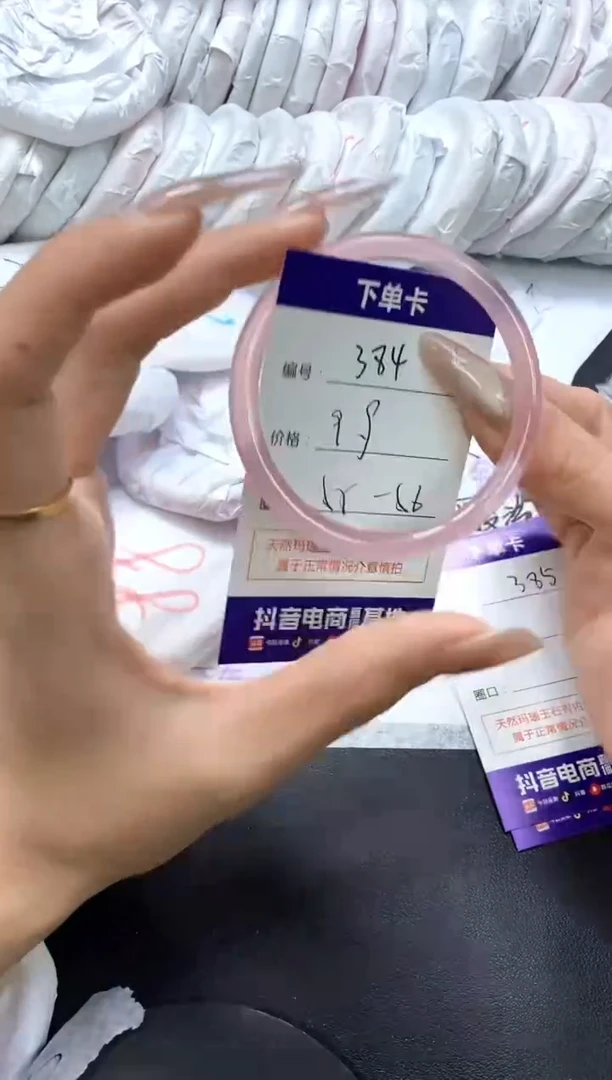 手镯玛瑙/玉髓未镶嵌384