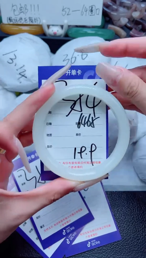 石英质玉手镯未镶嵌354-64