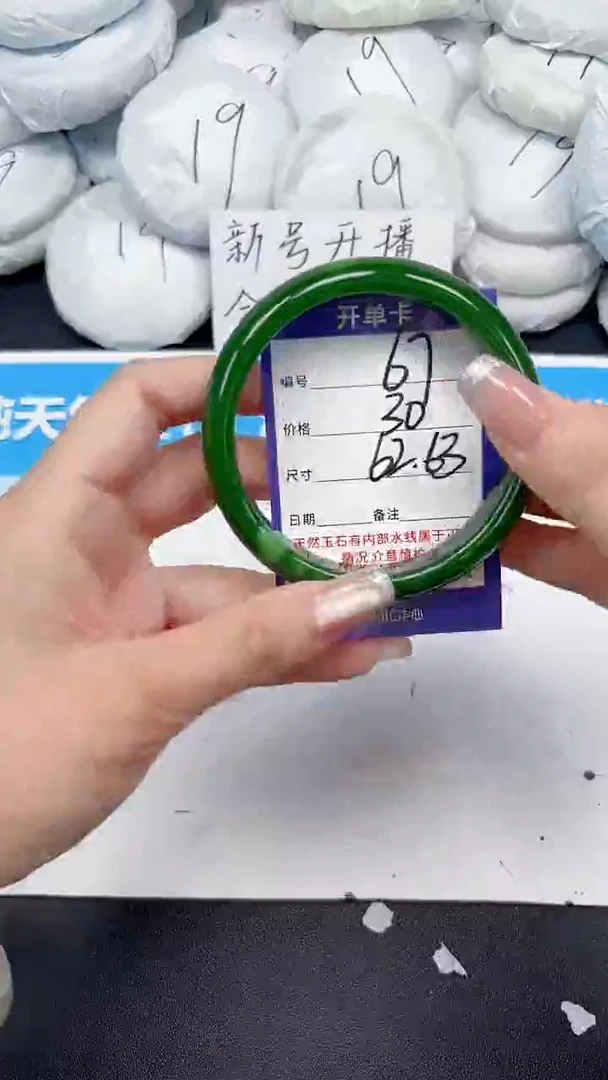 未镶嵌手镯石英质玉67/6263