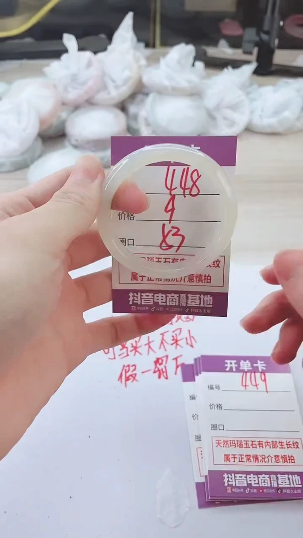 手镯玛瑙/玉髓未镶嵌448