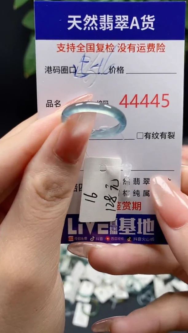 翡翠戒指未镶嵌天然翡翠戒圈4445