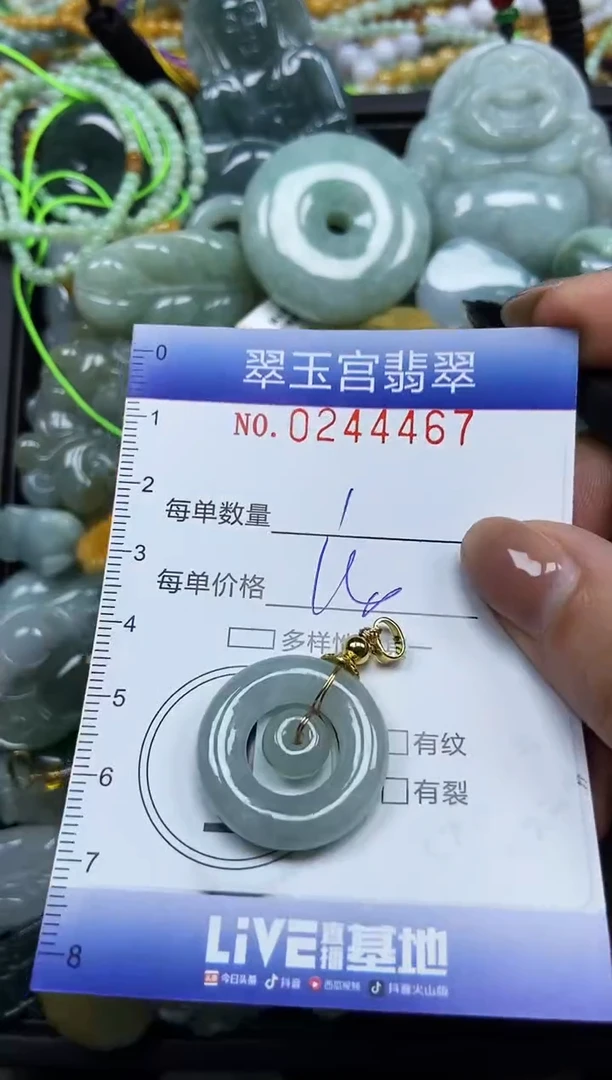 颈饰未镶嵌翡翠闪购C0244467