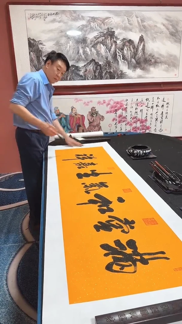 书法满堂和气生嘉祥 冯增波书法