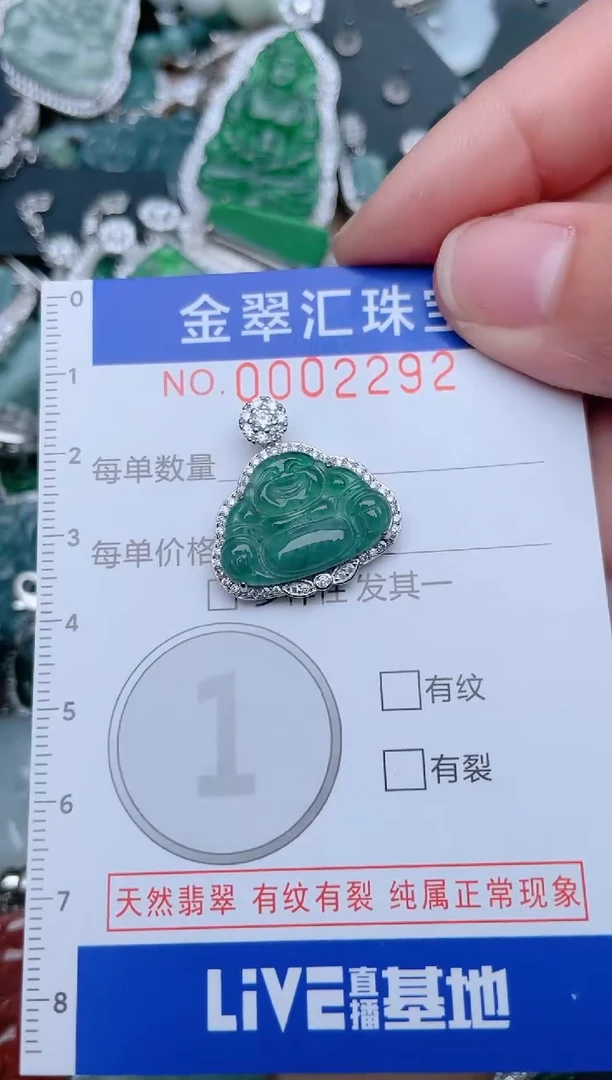 【闪购商品】翡翠颈饰未镶嵌2292........
