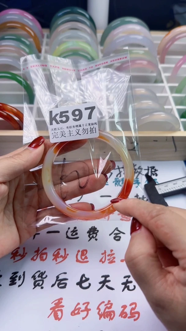 手镯玛瑙/玉髓未镶嵌60