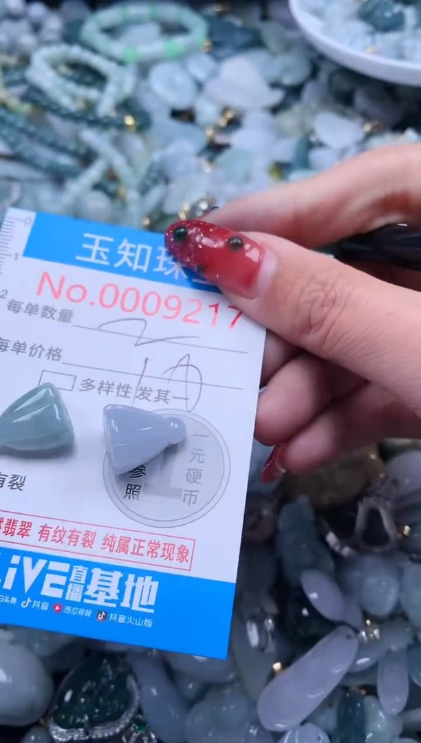 【闪购商品】翡翠吊坠(不含链)未镶嵌9217