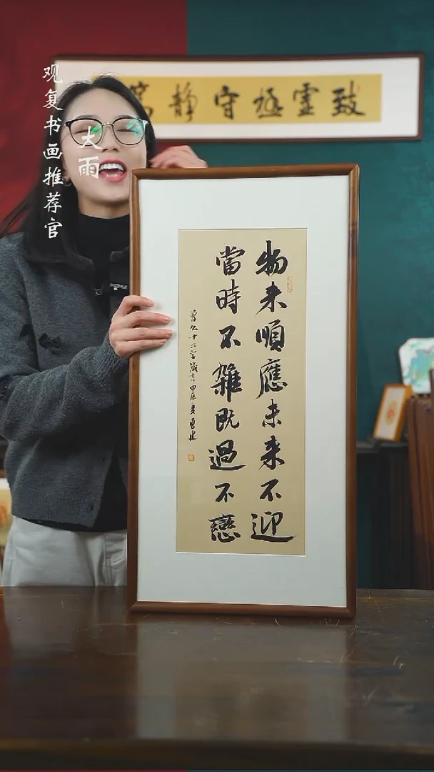 【闪购商品】书法张勇建-物来顺应-36*69书法