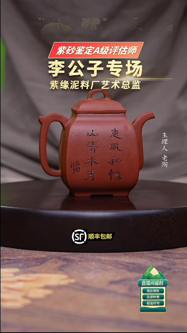 茶壶紫砂小红泥汉方400cc