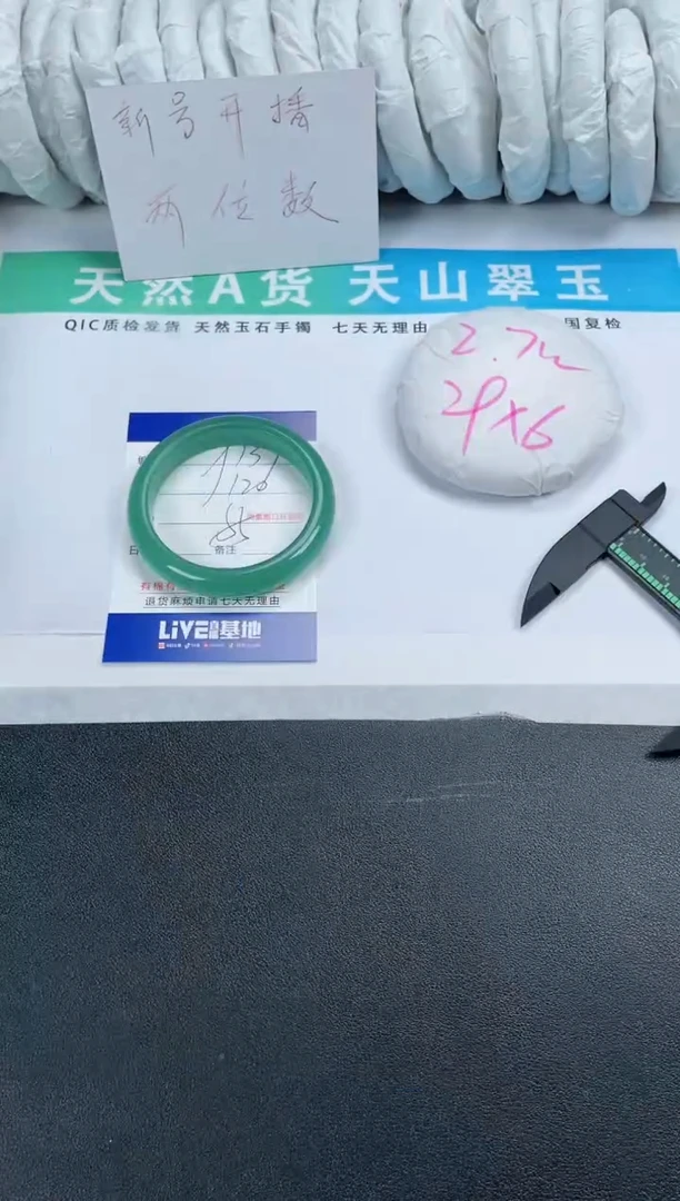 【闪购商品】石英质玉手镯未镶嵌137-55