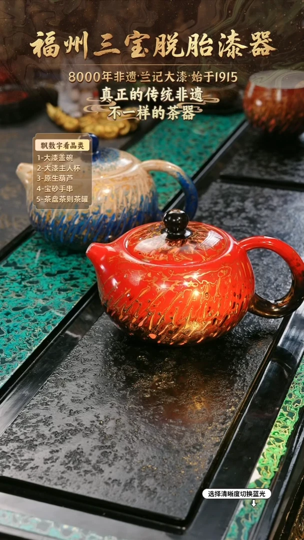 兰记手工漆器-一物一拍 以商品图片为主