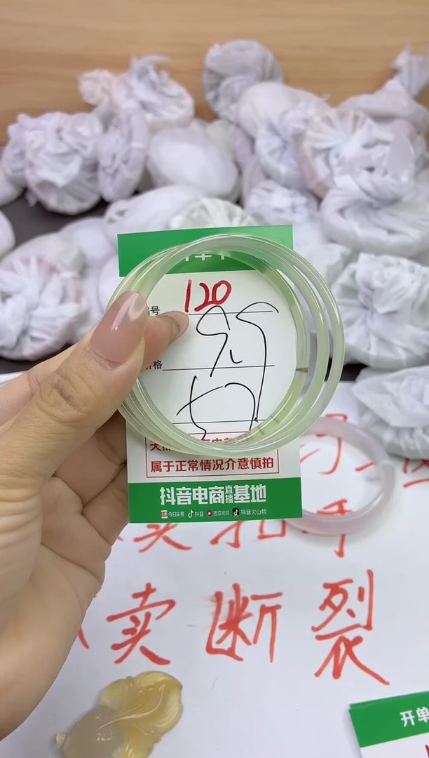 玛瑙/玉髓手镯未镶嵌120