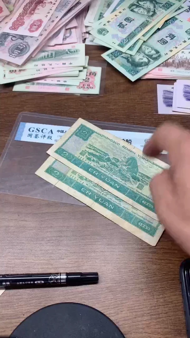 第四版 902 90年2元 2张