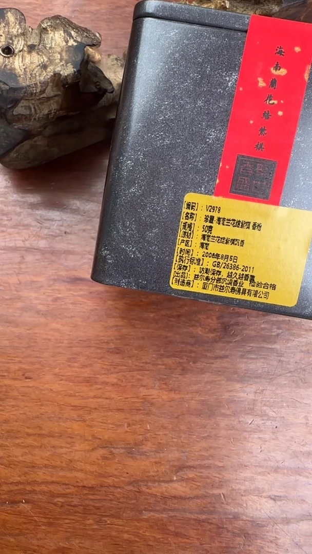 线香31号 V2978 海南兰花结紫棋 50克