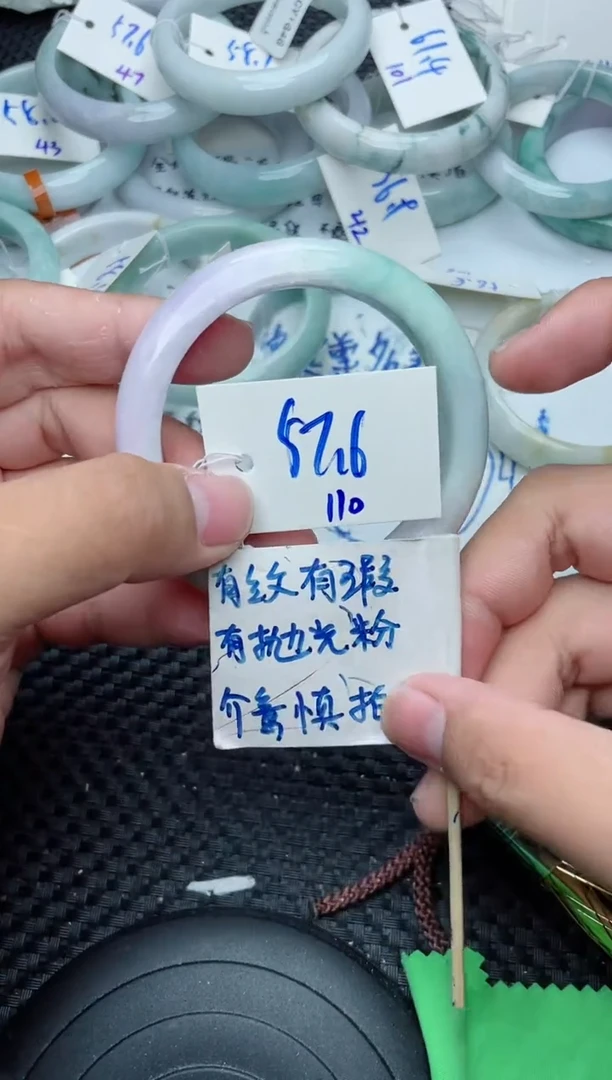 未镶嵌手镯翡翠110