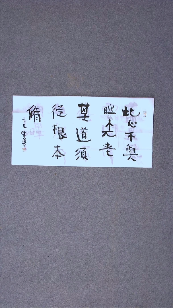 书法朱勇  安徽宿州69*34两平尺