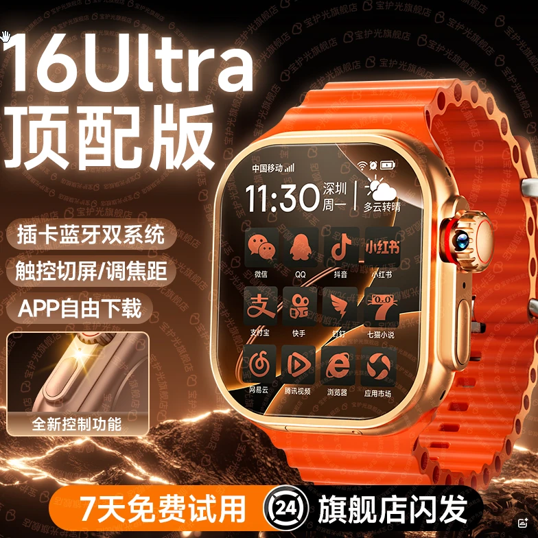 2025新款待机王5G插卡智能手表实体触感按键息屏显示定位游戏微信