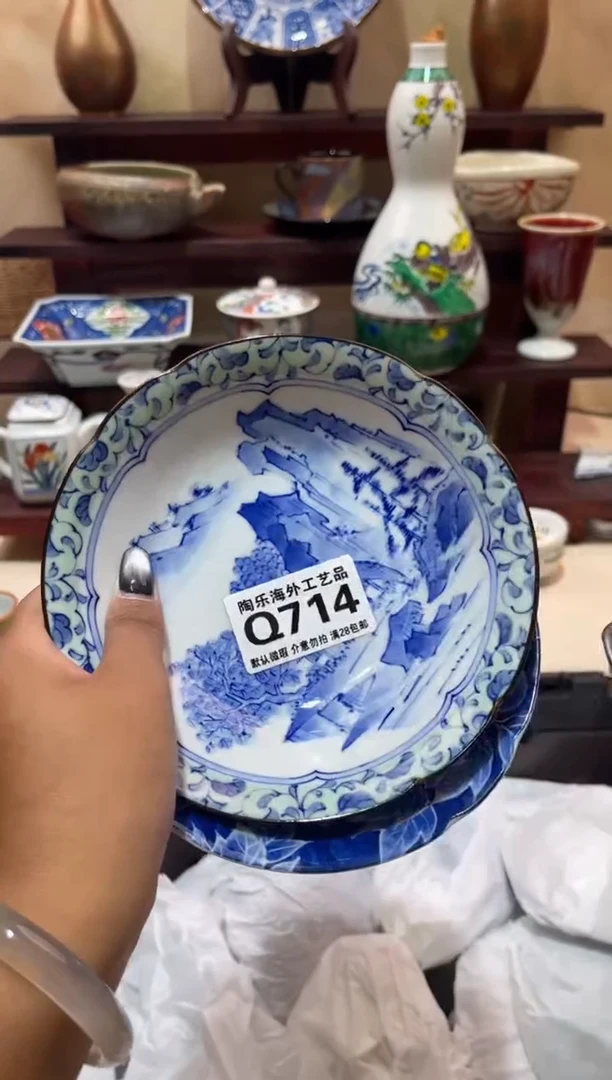 瓷片勋*        Q714