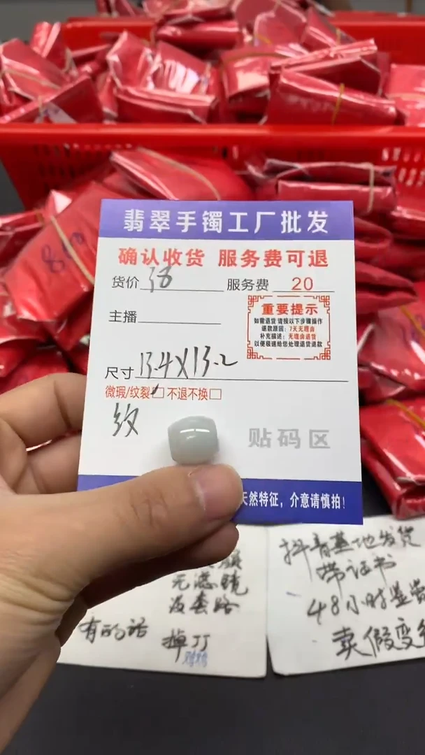 【闪购商品】翡翠颈饰未镶嵌翡翠吊坠