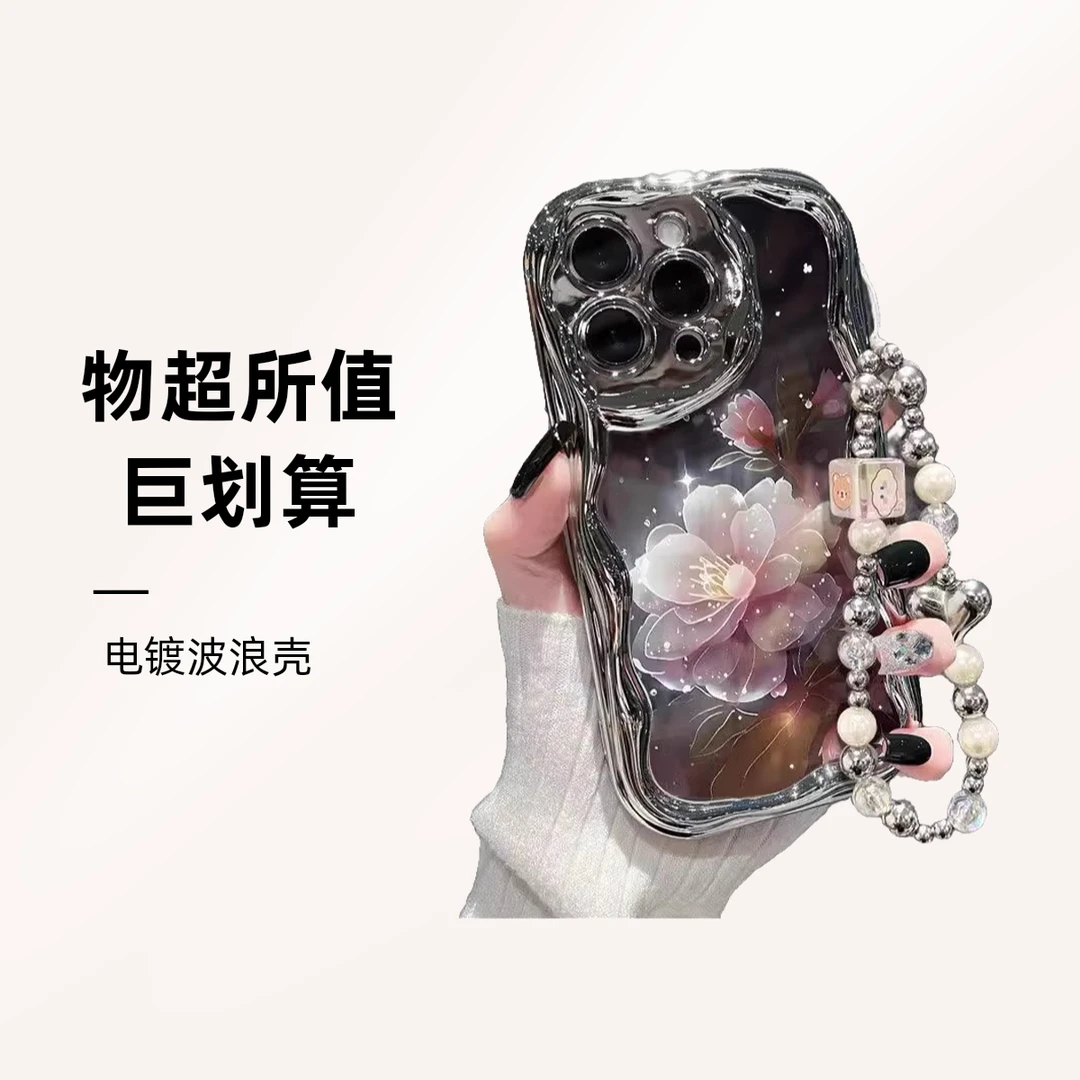 适用苹果16pro手机壳电镀波浪奢华网红女款ins高端带手链个性创意