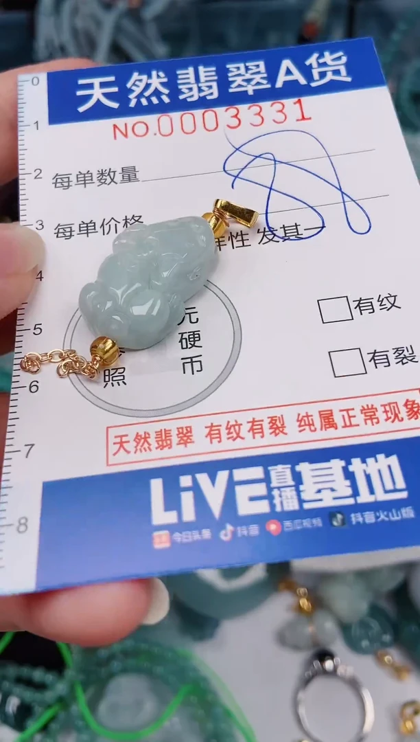 颈饰未镶嵌翡翠00003331