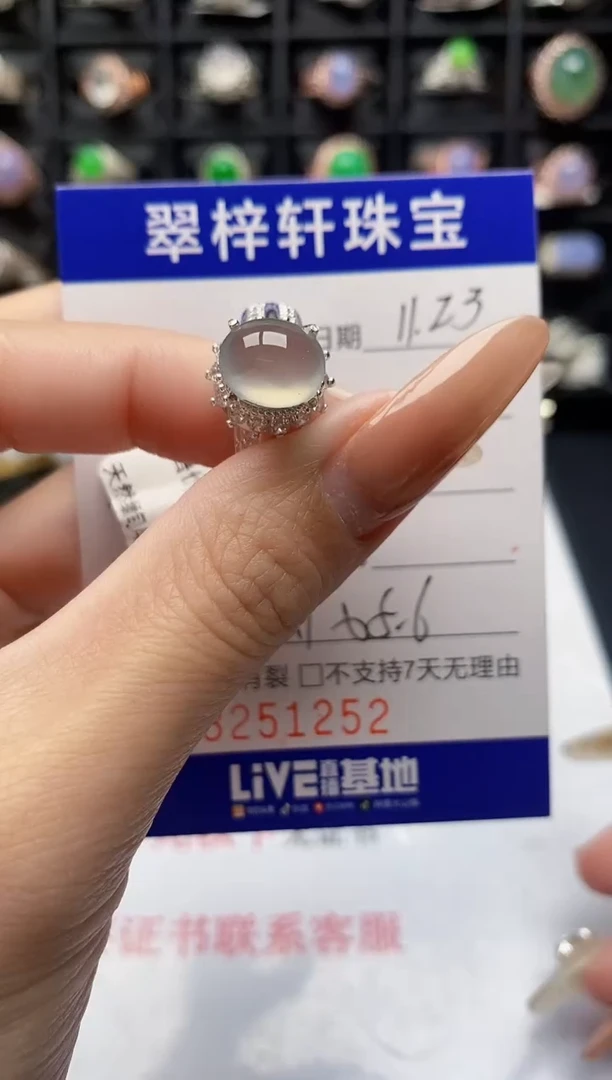 未镶嵌戒指翡翠黎*の1252