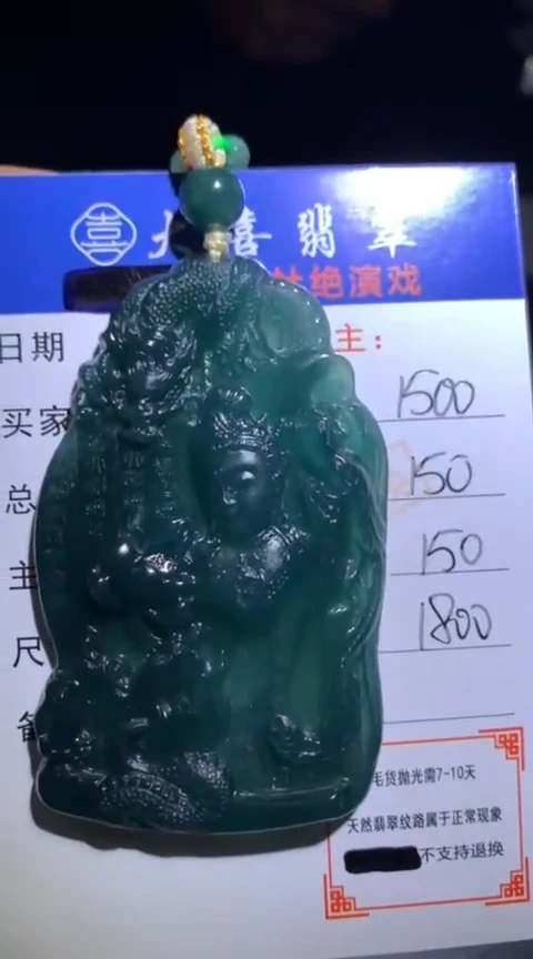 未镶嵌定制翡翠毛货-不退不换