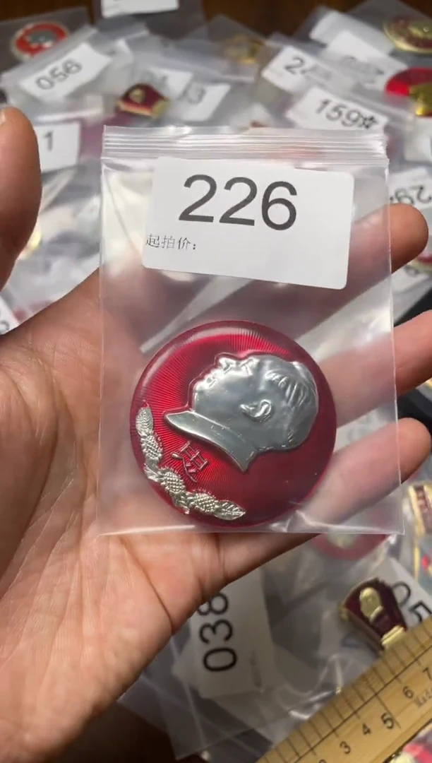 其他普通金属红色收藏经典小章