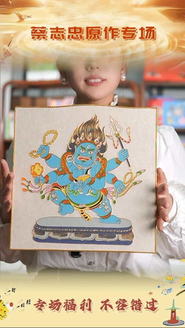 绘画蔡志忠手绘原作