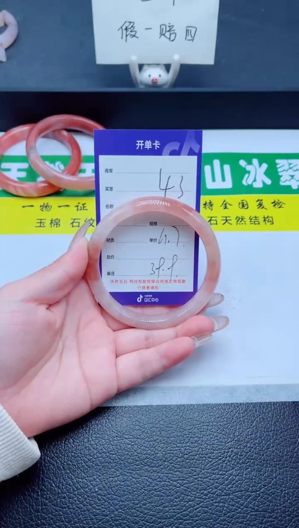 未镶嵌手镯石英质玉43-61