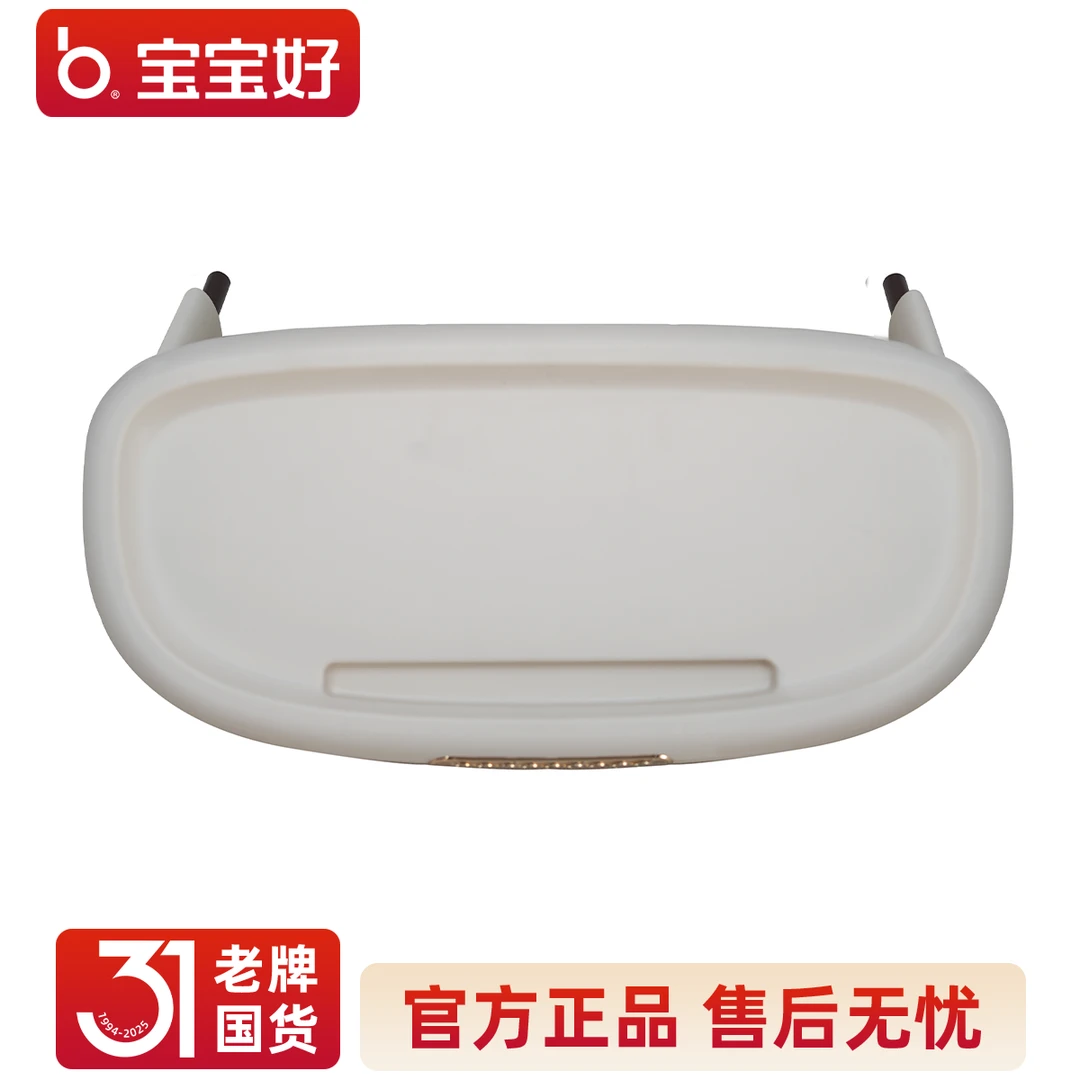 宝宝好原装V9C儿童推车遛娃神器加大加宽亲肤环保餐盘