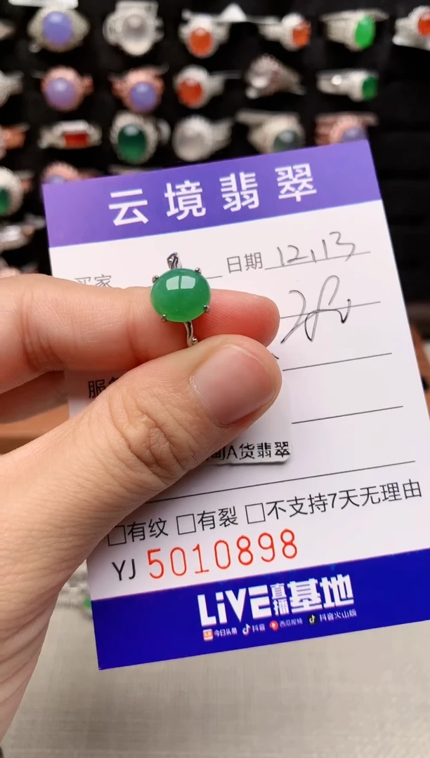 银S925镶嵌戒指翡翠0898