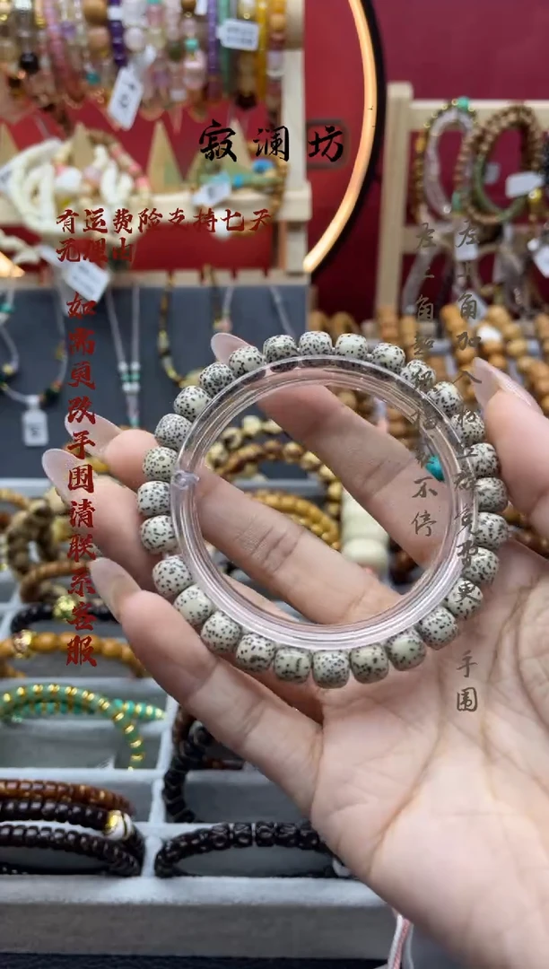 手串星月菩提星月菩提8mm老型桶珠手串青花瓷