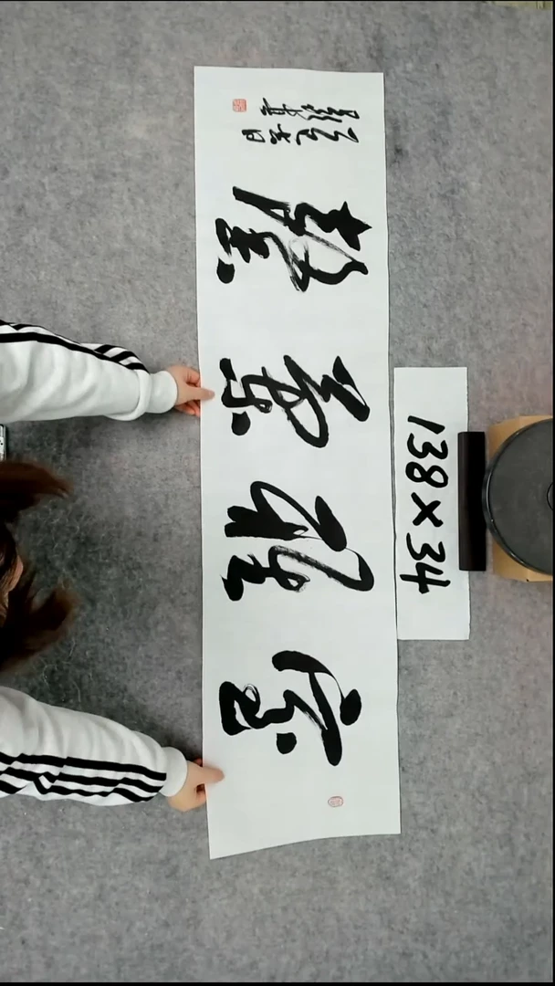 书法吕老师书法作品