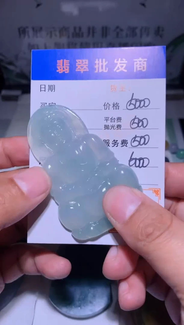 未镶嵌定制翡翠毛货-不退不换