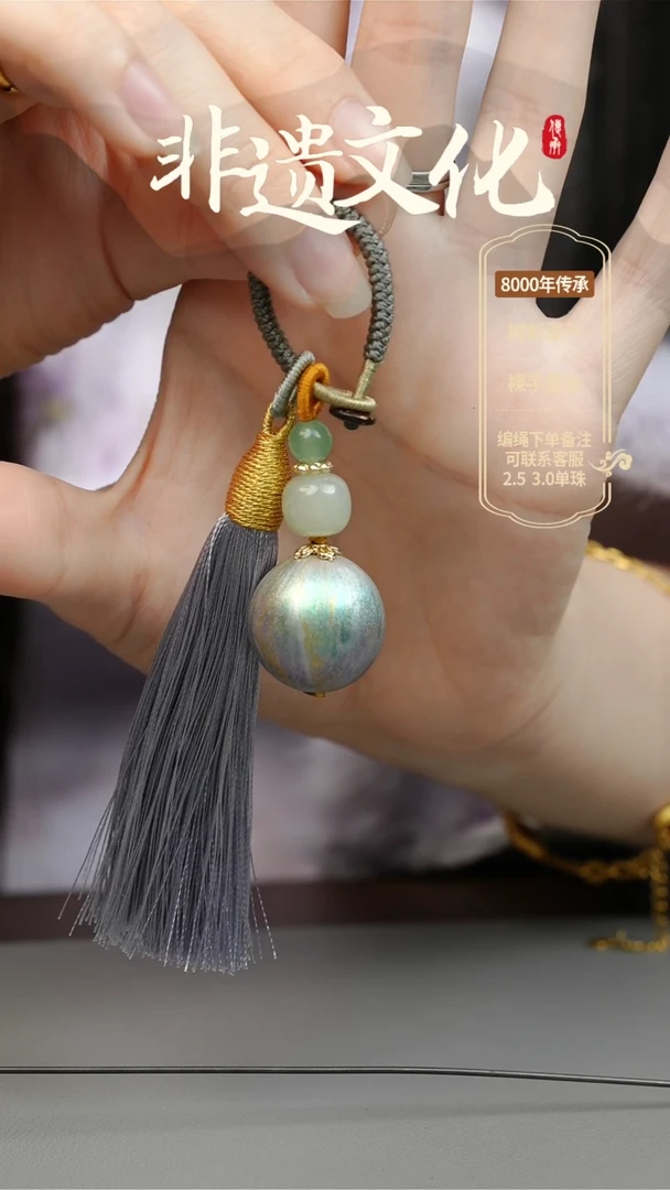 【闪购商品】大漆2.0单珠挂件 非遗大漆珠