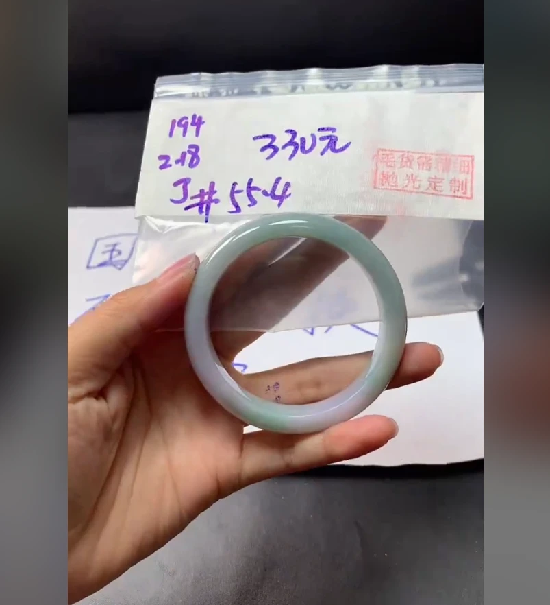 定制翡翠未镶嵌毛货需精细抛光194手镯55.4+330元+拍一发一