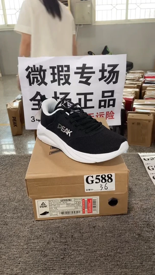 正品匹克库存休闲鞋