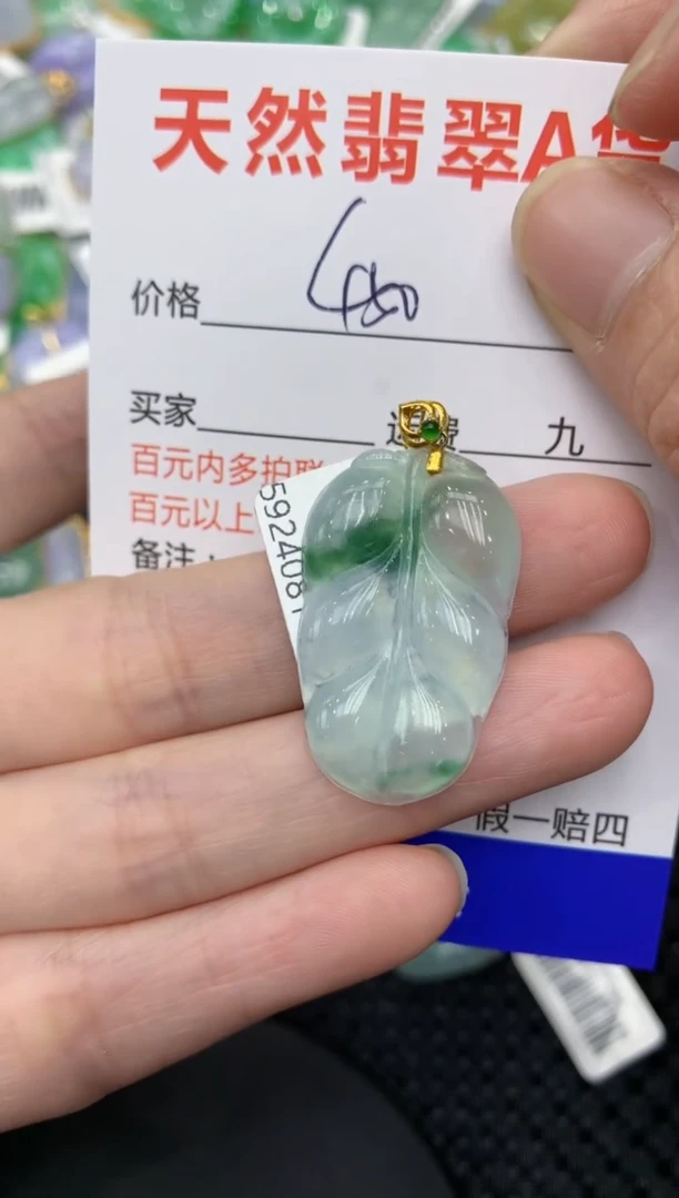 【闪购商品】翡翠颈饰18K金镶嵌111111111